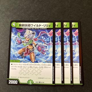 無頼妖精ワイルド・リリィ C 93/100