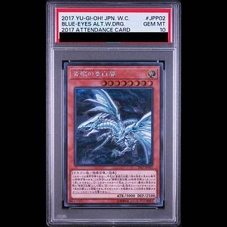 [PSA10] Blue-Eyes Alternative White Dragon Secret Rare WCS2017 Opened Promo 2017-JPP02 1枚