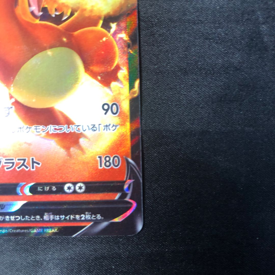 CharizardV RR 013/172 1枚