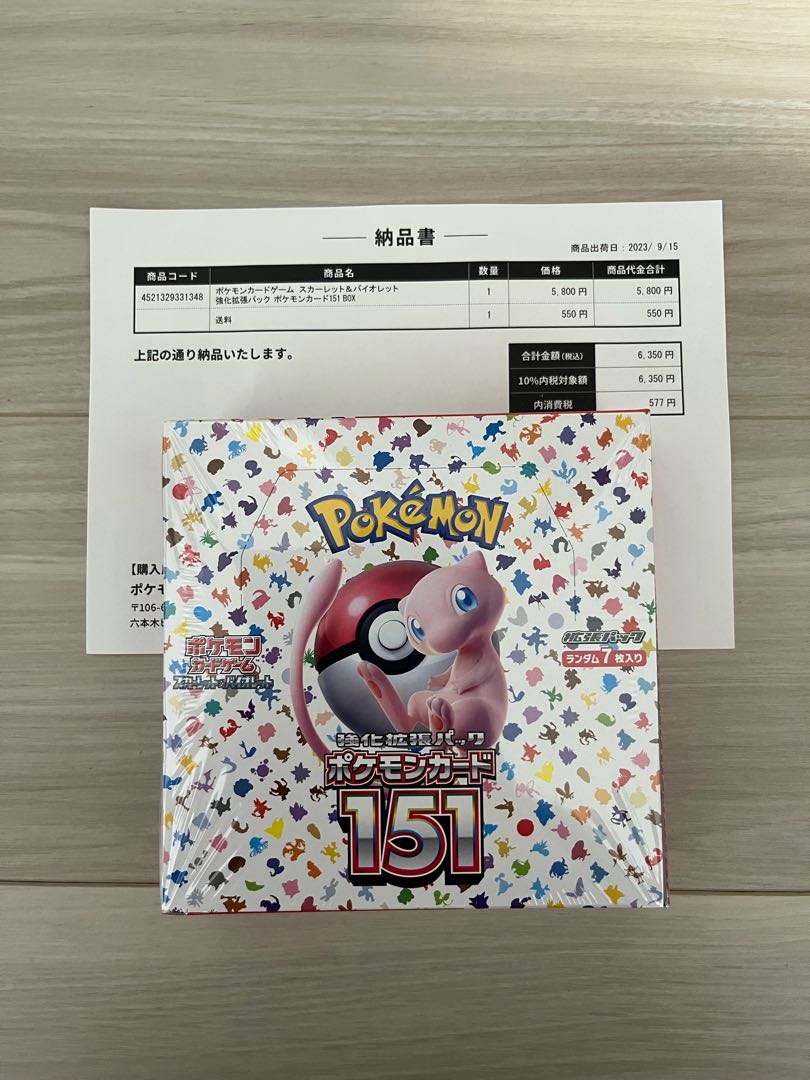 Enhanced Expansion Pack "Pokémon Card 151 (Ichigoichi)" 1パック