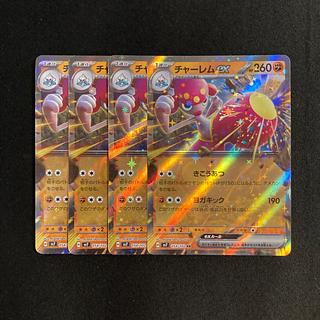 i57 Medichamex sv7 Kira, set of 4, Pokémon Treasurer