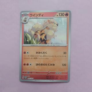 @10 @10 Arcanine PROMO 003/SV-P 1枚