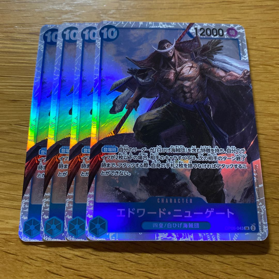 Edward Newgate SR OP08-043