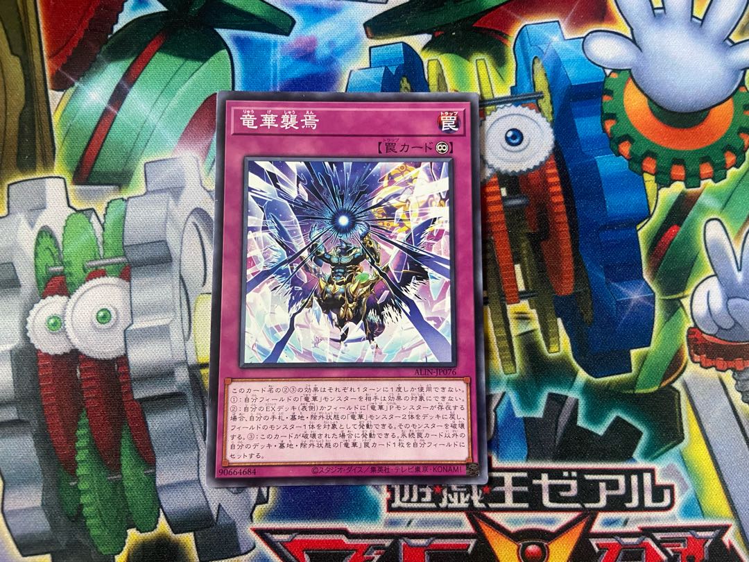 Y-3675 Ryuukyuu-assaulted the wrong way Normal ALIN-JP076 1枚