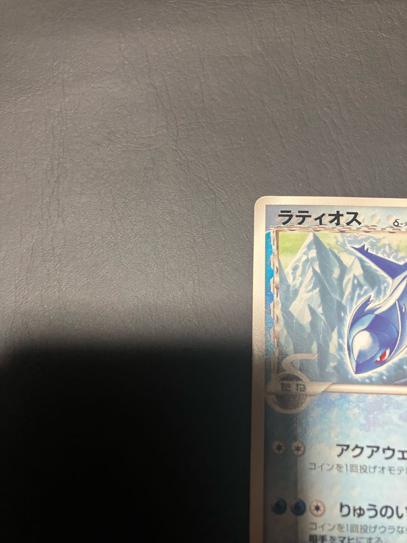 ポケカ　ラティアス デルタ種　プロモ