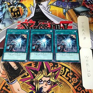 World Legacy Succession 1 Rare, set of 3 Tera.