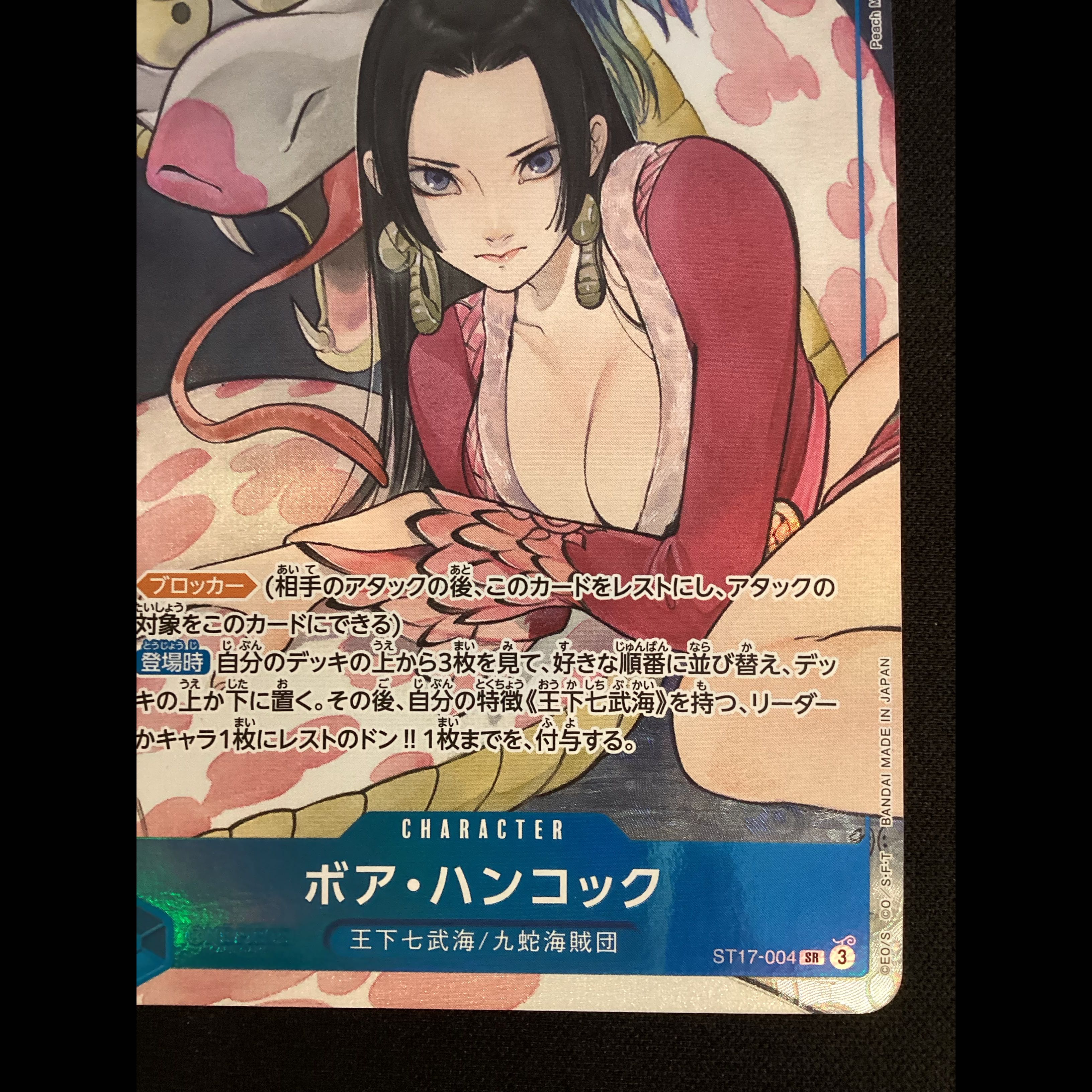 ① Boa Hancock (Parallel/Hot Stamped) SR ST17-004 1枚