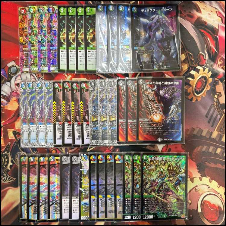 2789 5C Gaia Hazard Regression Comp Off Duel Masters Deck 1枚
