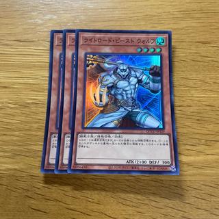 Wulf, Lightsworn Beast Super Rare QCCU-JP129 1枚