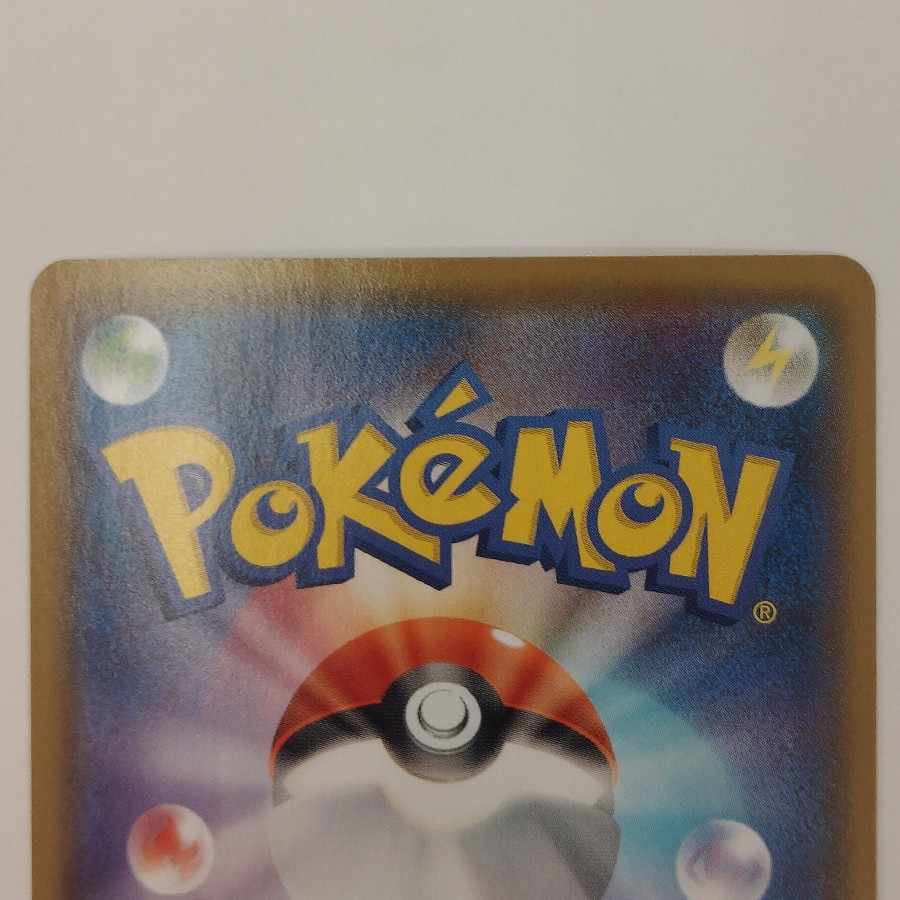(1) State B (1) State B Charizard CHR 187/184 1枚