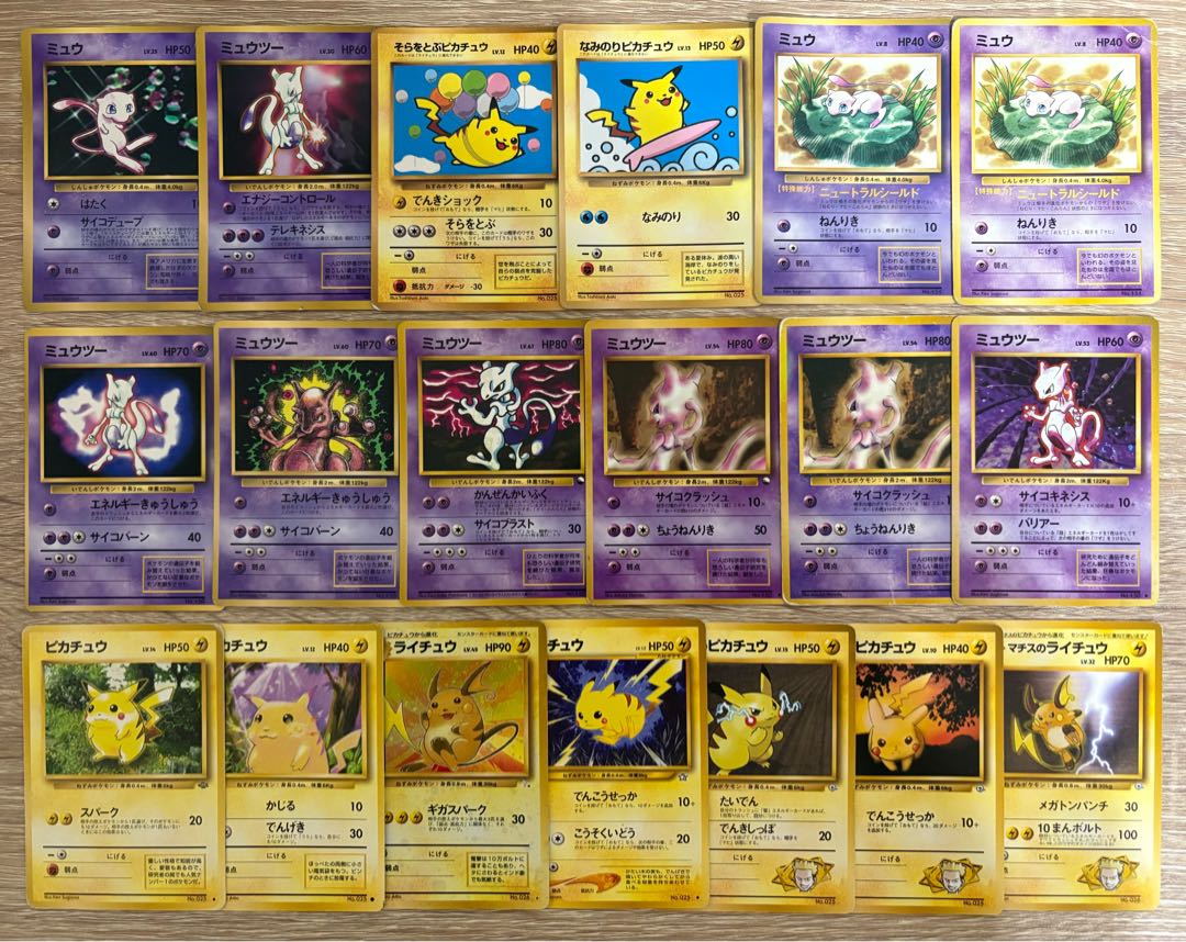 ピカチュウ＆ミュウ＆ミュウツーのダメージセット ポケモンカード旧裏 19枚