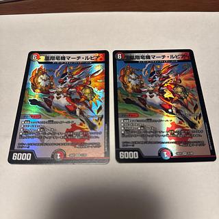 凰翔竜機マーチ・ルピア VR 31/89