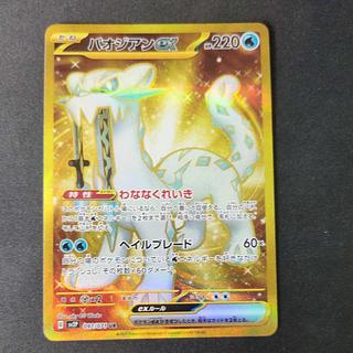 ポケモンカード『シャイニートレジャーex 』の当たりカード