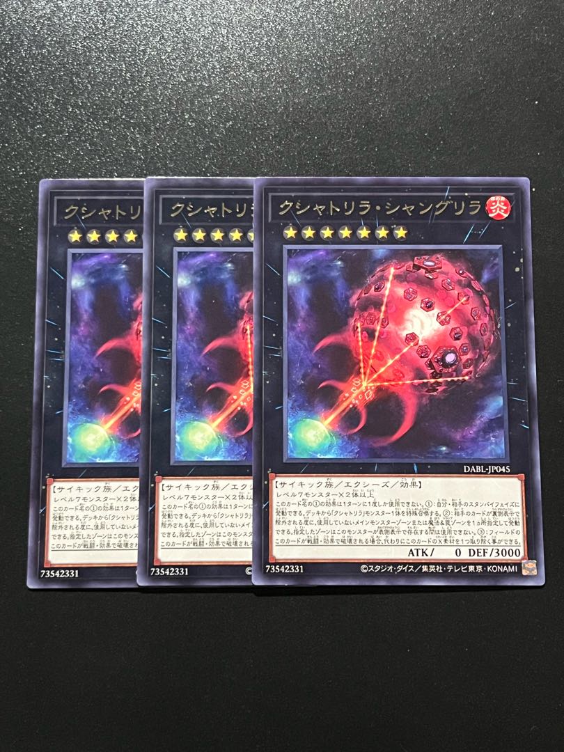 Yu-Gi-Oh Studio 3 copies Kshatrira Shangri-La Rare JP045