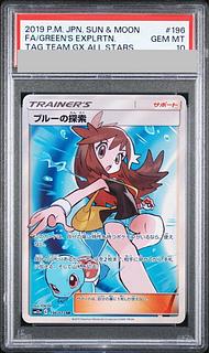 【PSA10】ブルーの探索 SR 196/173