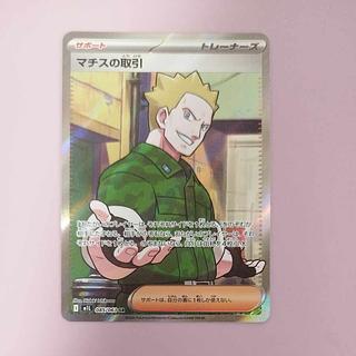 @1 @1 Matisse Transactions SR 085/063 1枚
