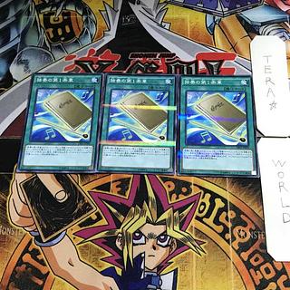 独奏の第1楽章 DBLE 2 ノーマルパラレル 3枚セット てら