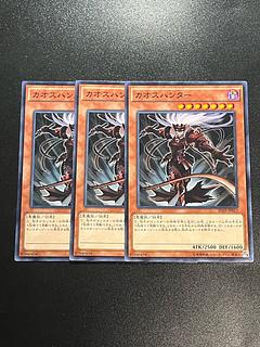 Amazon.co.jp: 遊戯王 SD38-JP014 カオスハンター (日本語版