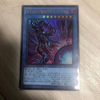 Black Chaos Magician Black Chaos 1枚