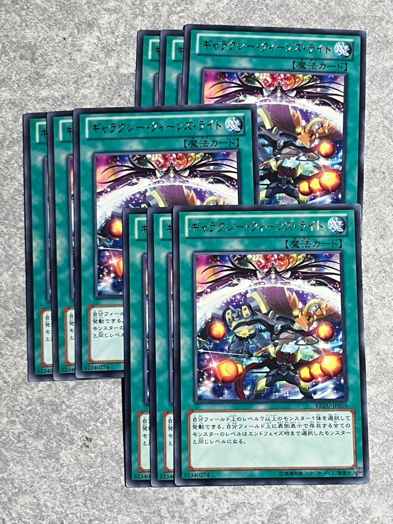 Yu-Gi-Oh Studio 9 cards Galaxy Queen's Light rare JP056