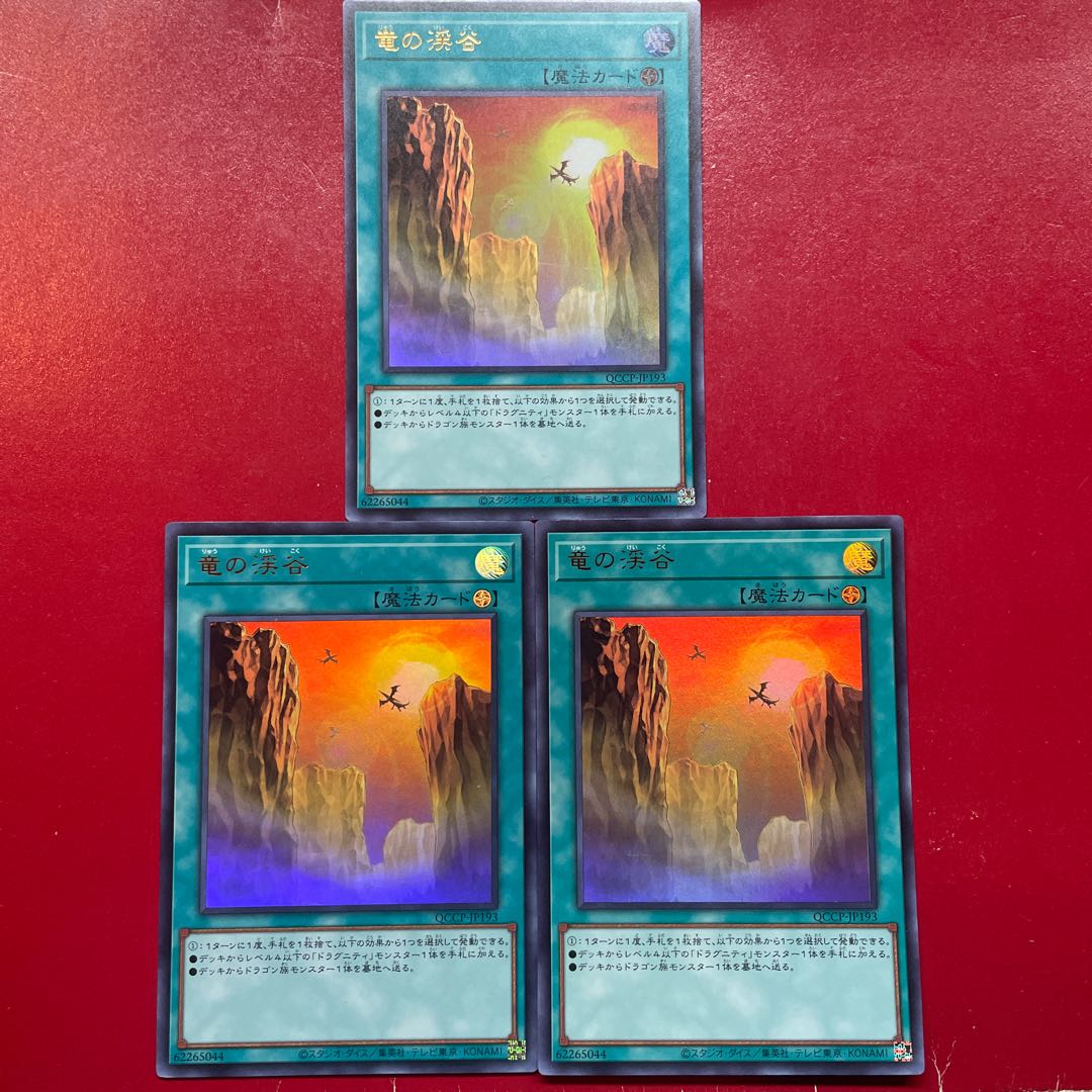 Akx Als Al Dragon Ravine Ultra Rare QCCP-JP193