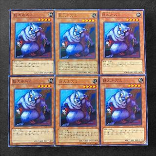 8586 [King of Games] Giant Rat 6-card set