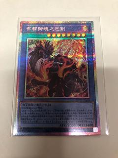 Futo Gokon no Mimi Sword Prismatic Secret Rare WPP6-JP034 1枚