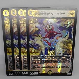 聖沌大忍者 クーソクゼーシキ VR 2/74