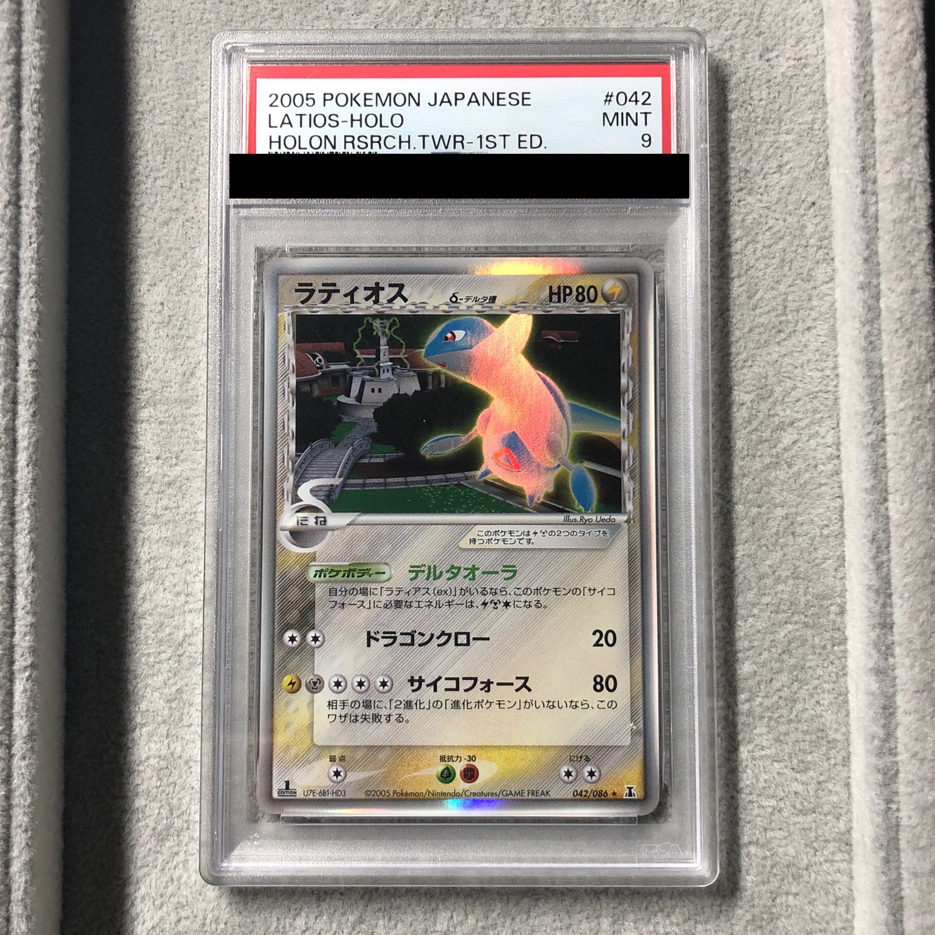 【PSA9】 ラティオスδ種 ＜1st＞ {042/086} [PCG6/ホロンの研究塔] [PCG] 1枚