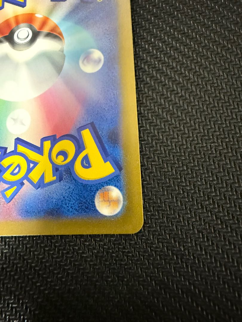 CharizardVSTAR SAR 212/172