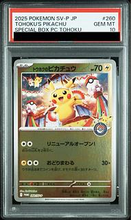 【PSA10】トウホクのピカチュウ PROMO 260/SV-P 1枚