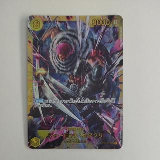 @3 @3 Charlotte Katakuri SEC OP03-123 1枚