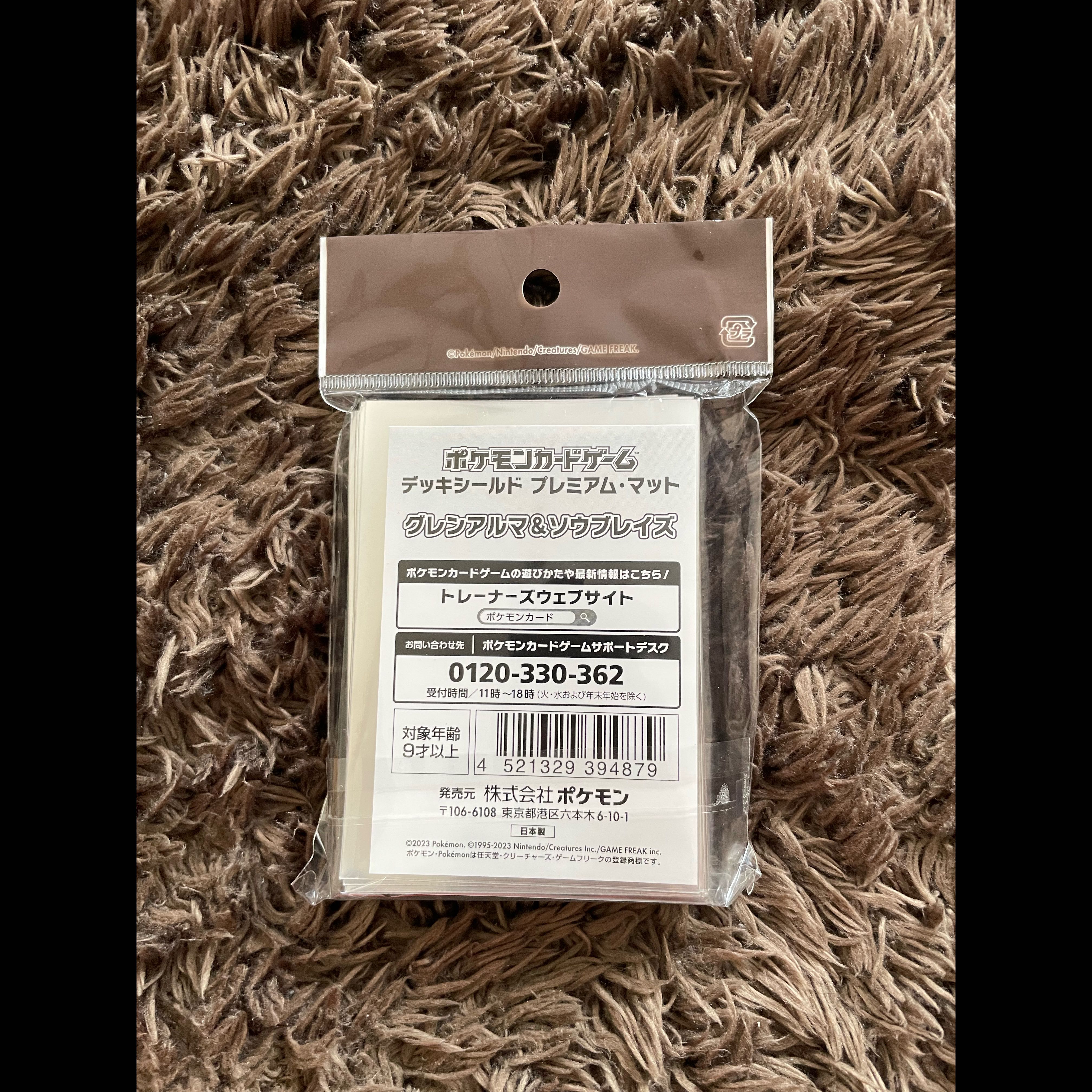 グレンアルマ&ソウブレイズ　デッキシールド　新品
