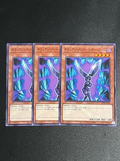 Yu-Gi-Oh Studio 3 copies Gimmick Puppet - Scissor Arm Normal AC04-JP044