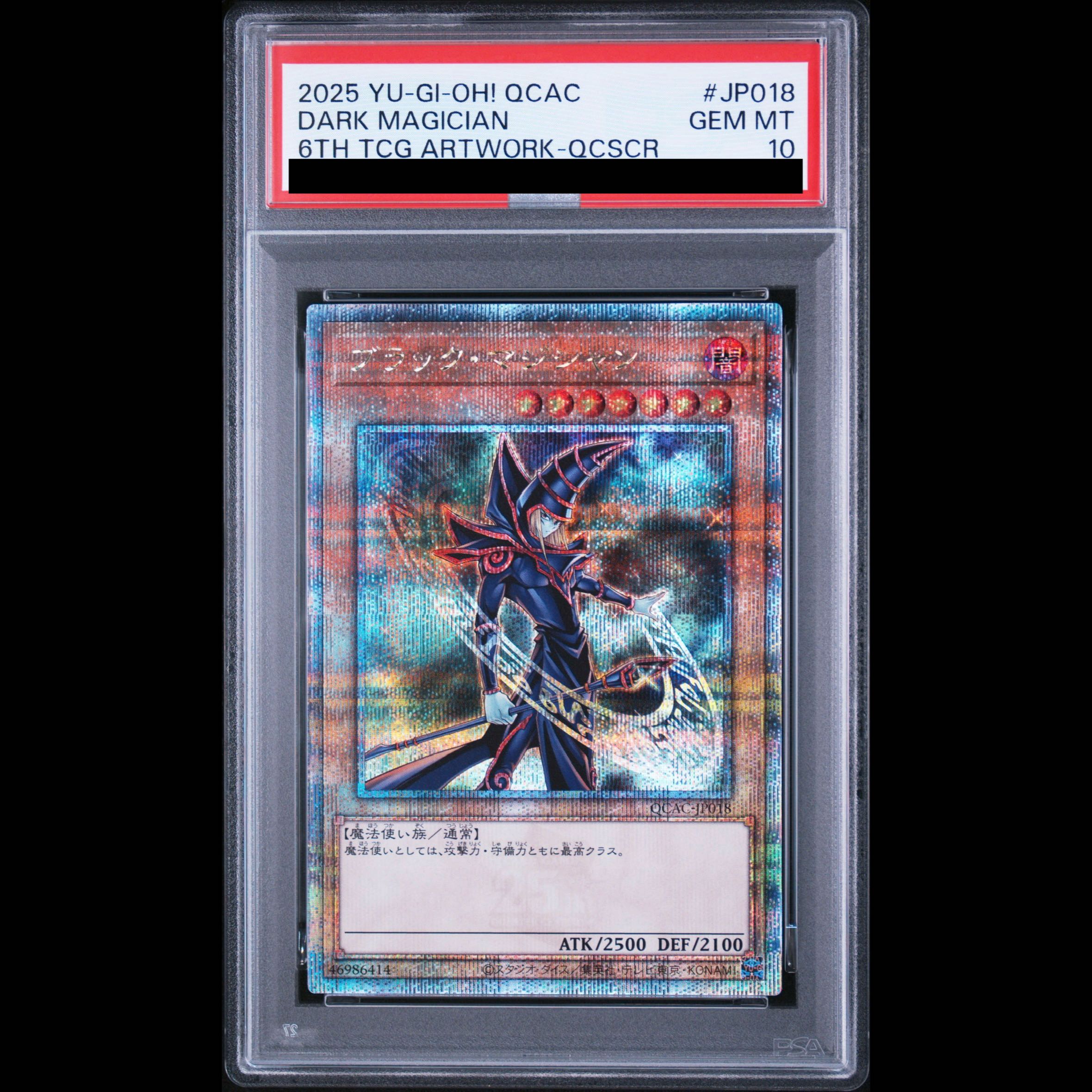 【PSA10】ブラック・マジシャン QCSE・25thシク QCAC-JP018 1枚