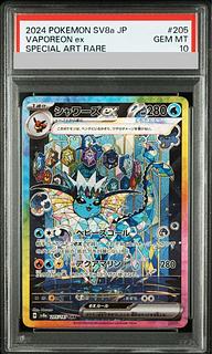 【PSA10】シャワーズex SAR 205/187 1枚