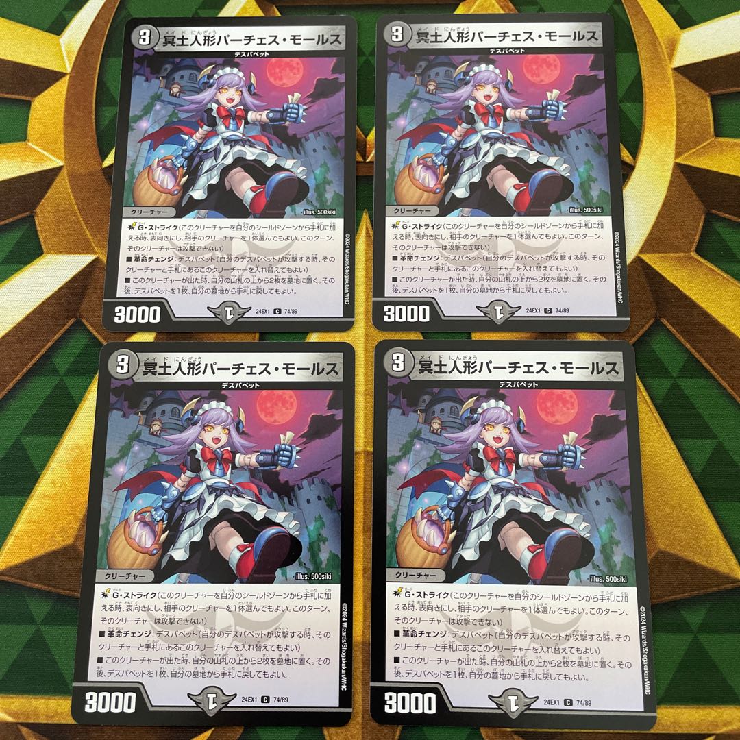 Underworld Puppet Purchase Morse C 74/89 1枚