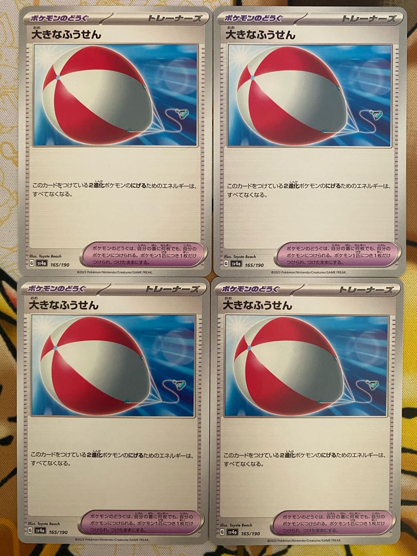Pokemon Card Big Air Balloon Goods