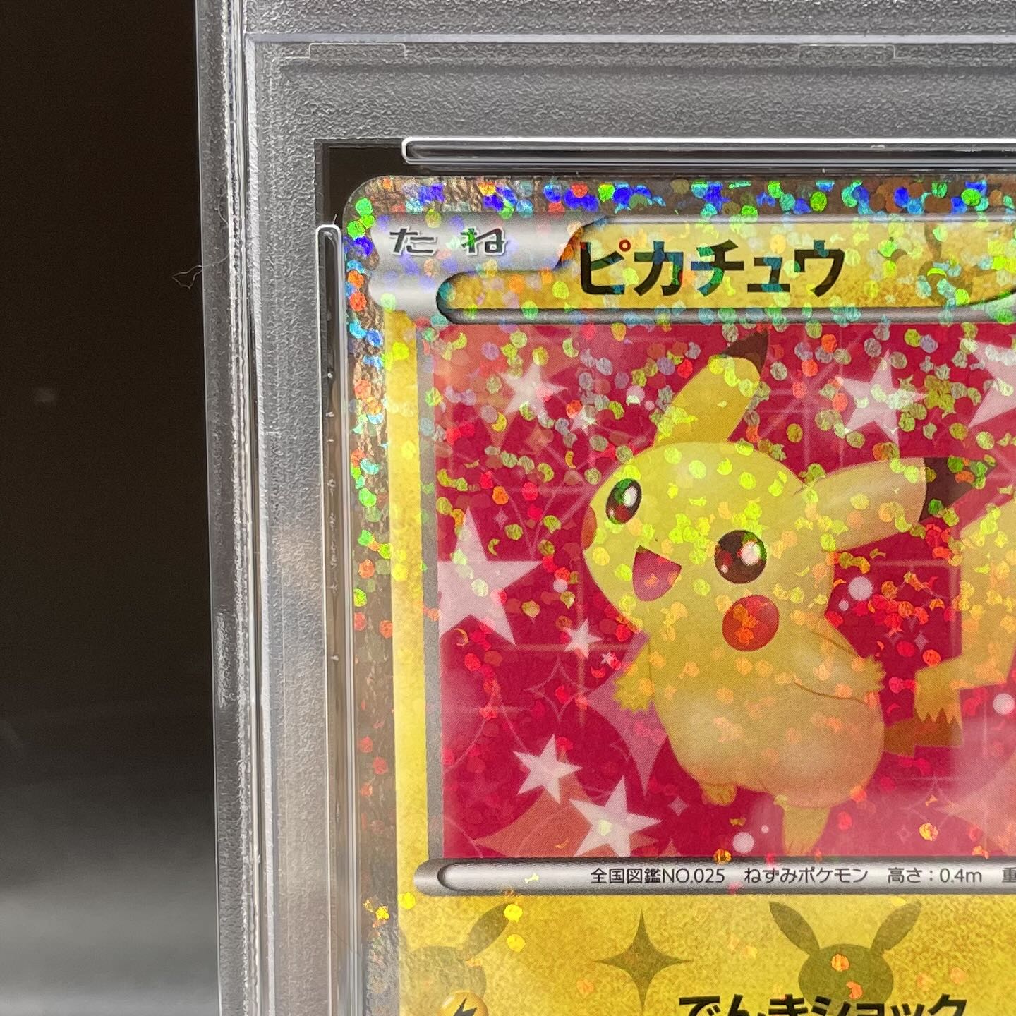 PSA10] Pikachu U 007/020