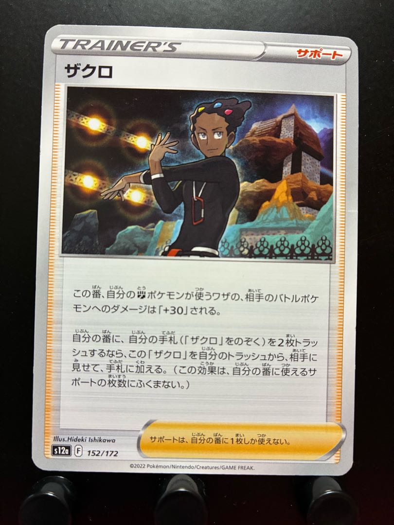 Rakurakudo] Pokeka Pomegranate