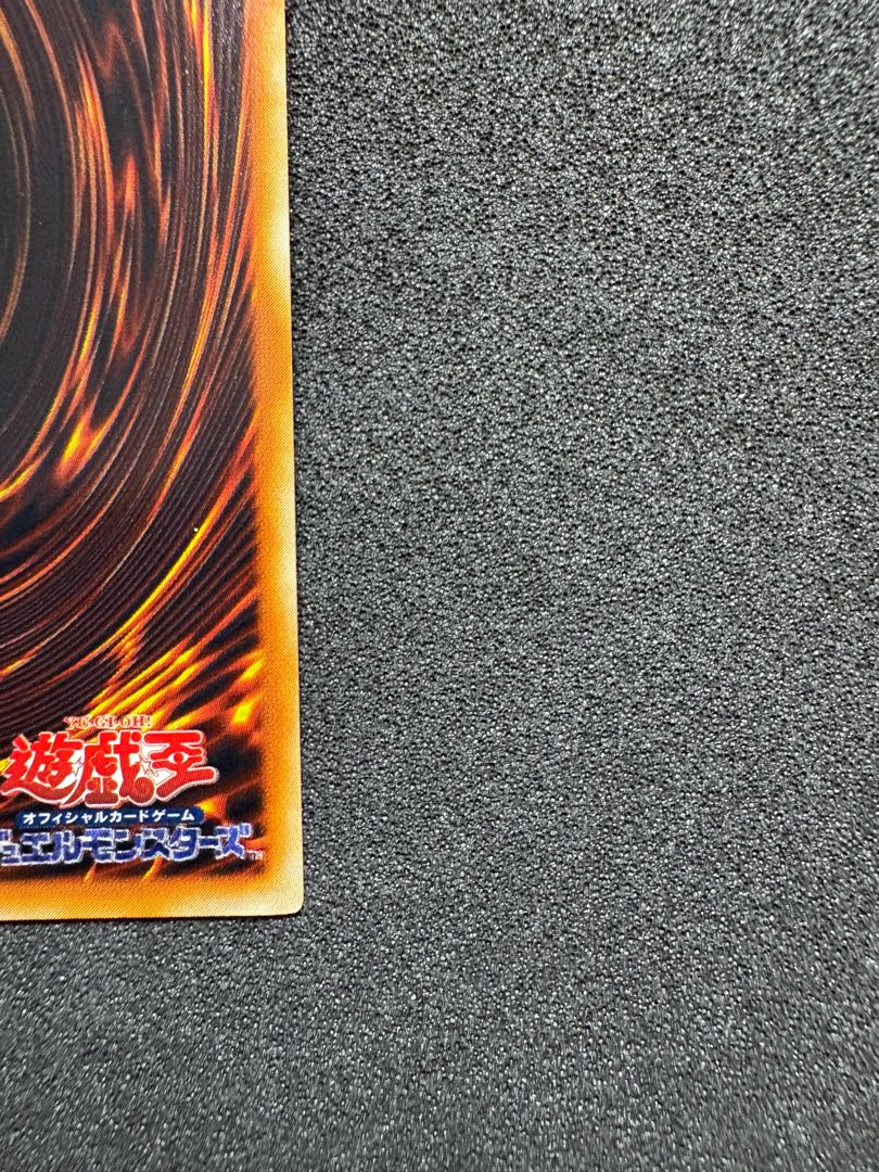 遊戯王　封印されしエクゾディア　初期　ウルトラレア　プレミアムパック 1枚