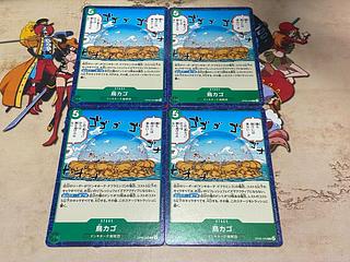 O-414 鳥カゴ C OP05-040 4枚