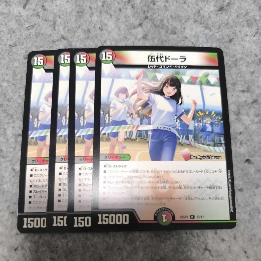 Corporal Dora R 15/17