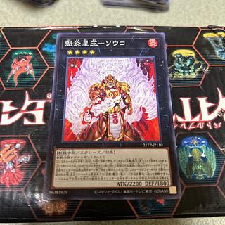 Kai Fire Star King - Souko Normal