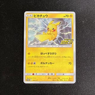 c79 ピカチュウ プロモカードキャンペーン 126/S-P プロモ ポケモン トレトレ
