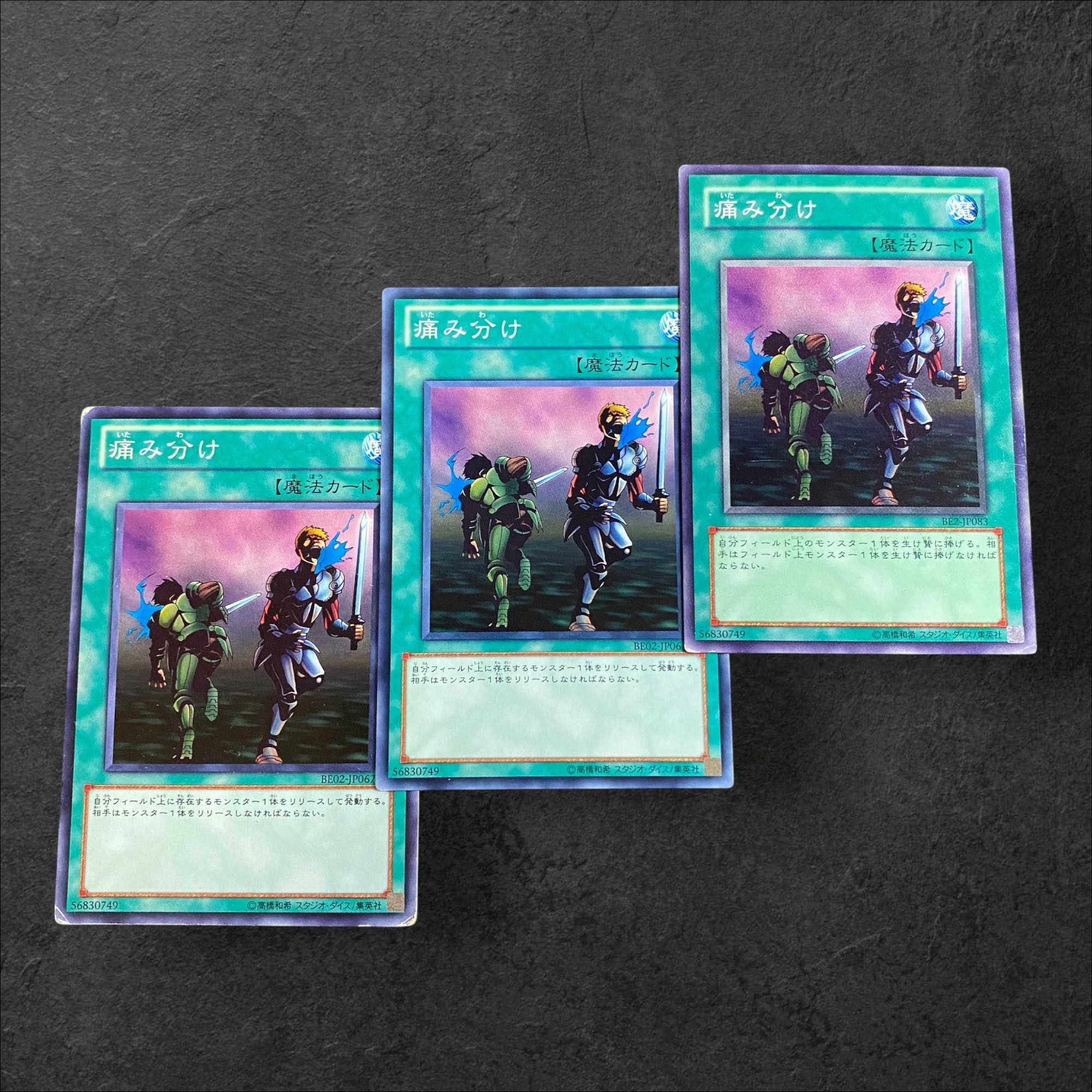 9435【遊戯王】痛み分け　3枚セット