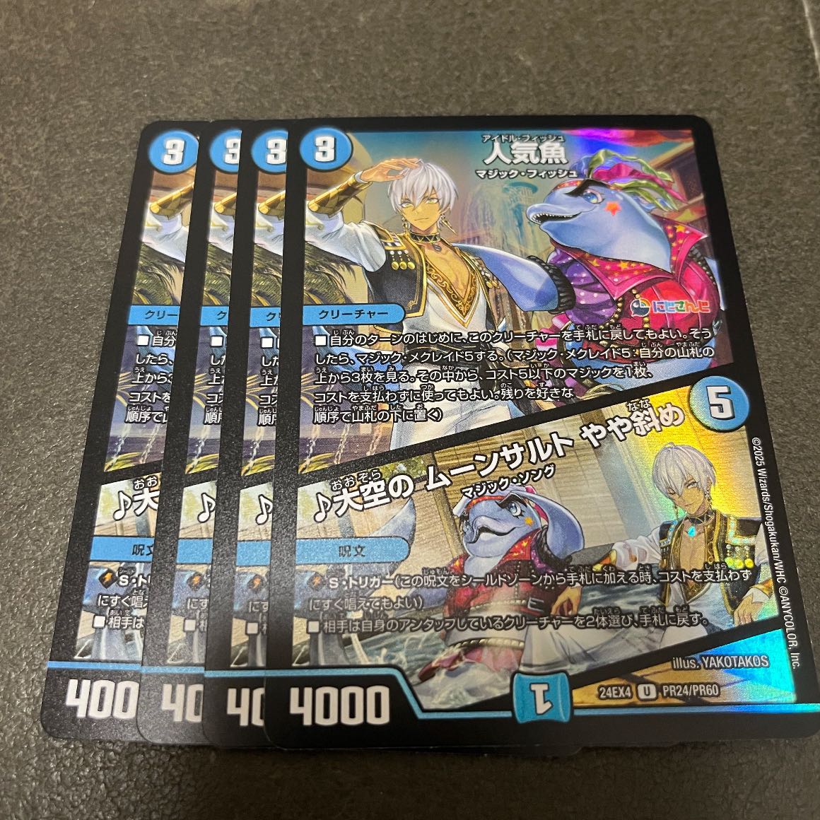 Gachack, Mechanical Doll2 R-foil PR6/PR60