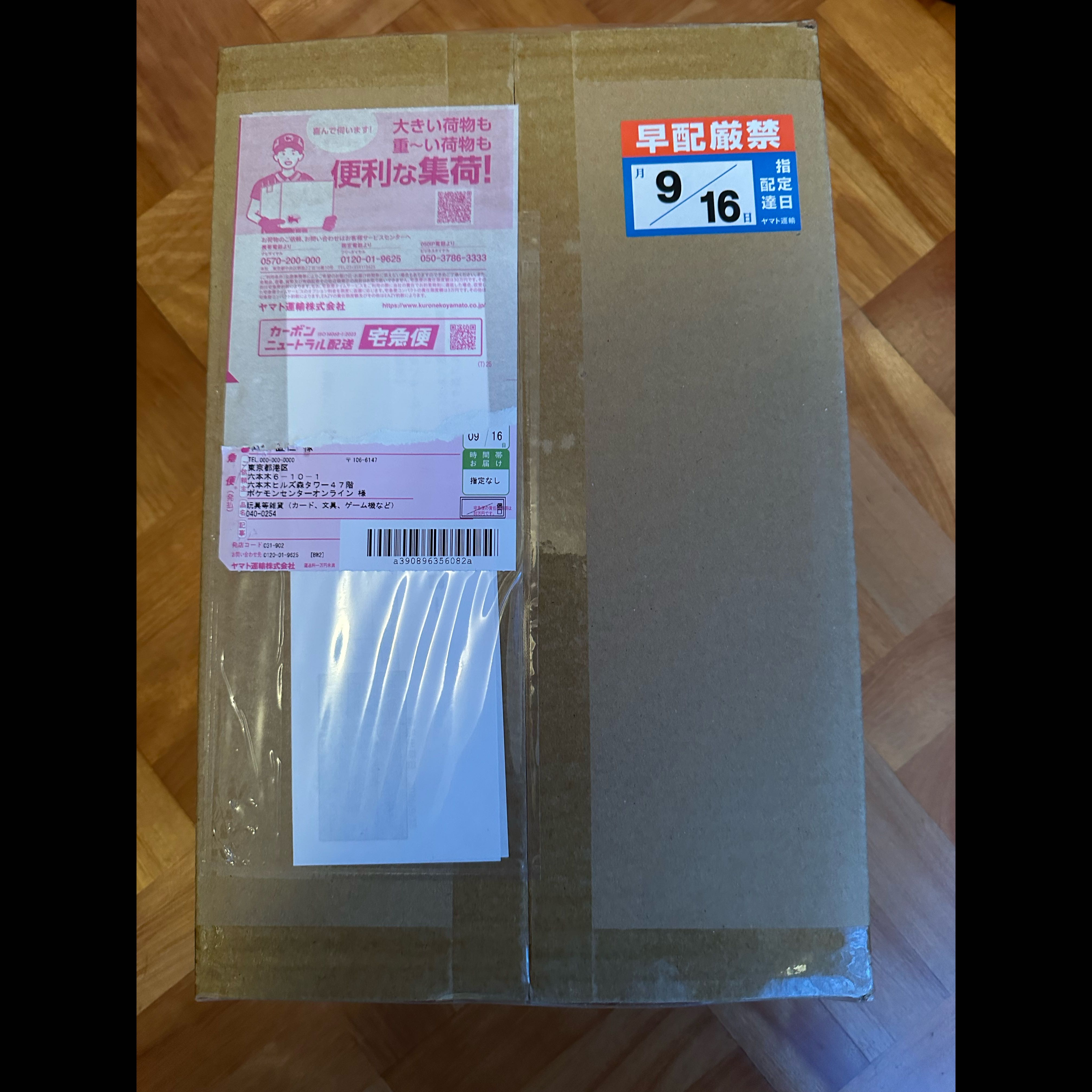 30th Anniversary Futuristic Box 1BOX