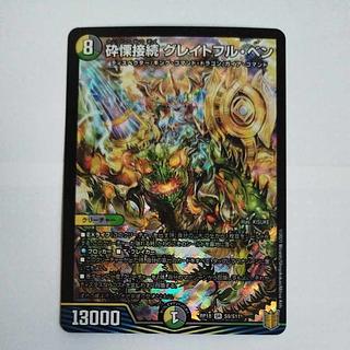 @3 @3 Shattered Fear Connection Grateful Ben SR S9/S11