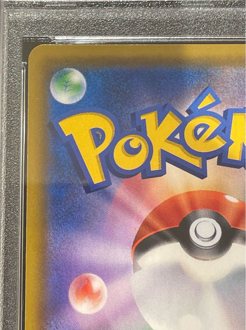 【PSA10】カスミのおねがい SR 104/094 1枚